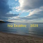 ιno Skiathos by
